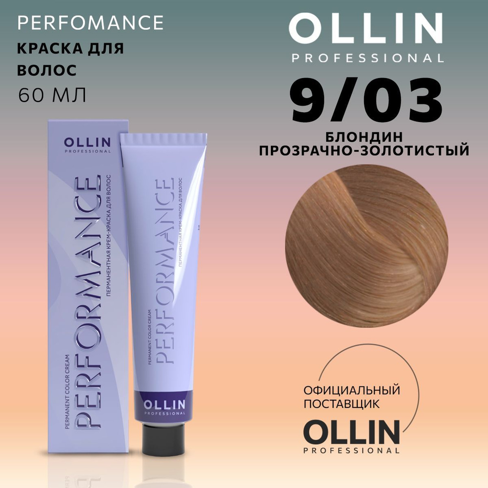 Ollin Professional Краска для волос, 60 мл #1