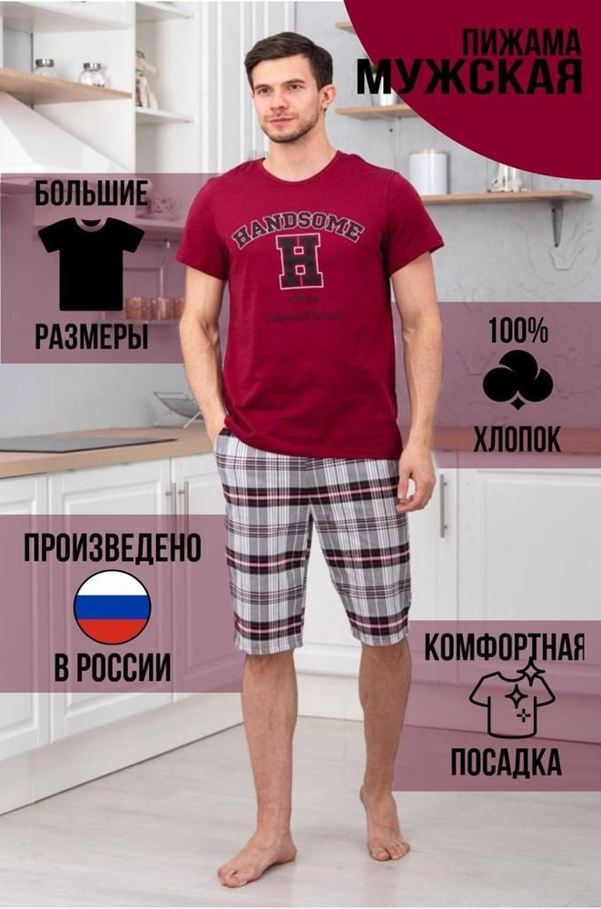 Пижама DOMINI STORE #1