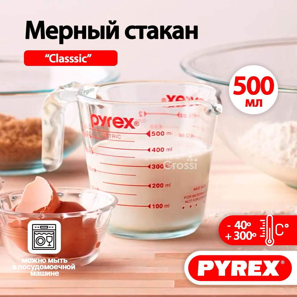 Емкость мерная Pyrex, 500 мл, Боросиликатное стекло, прозрачный, красный  купить по низкой цене с доставкой в интернет-магазине OZON (823251191)