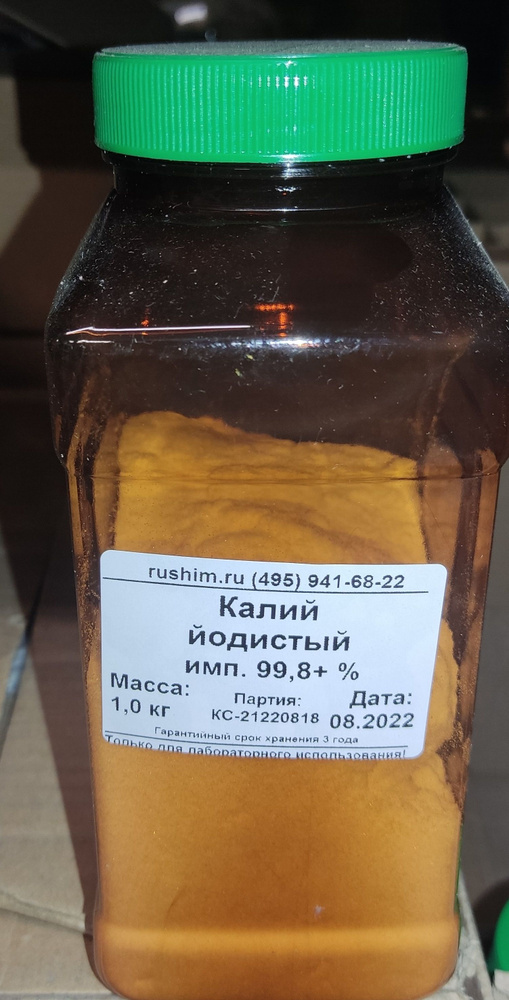 Калий йодистый 1000 г - купить с доставкой по выгодным ценам в интернет ...