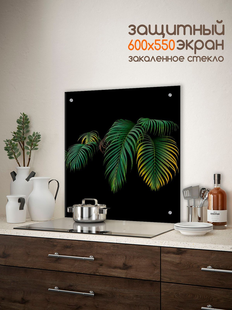 Фартук для кухни на стену "Пальмовые листья на черном фоне" 600х550x4 мм  #1