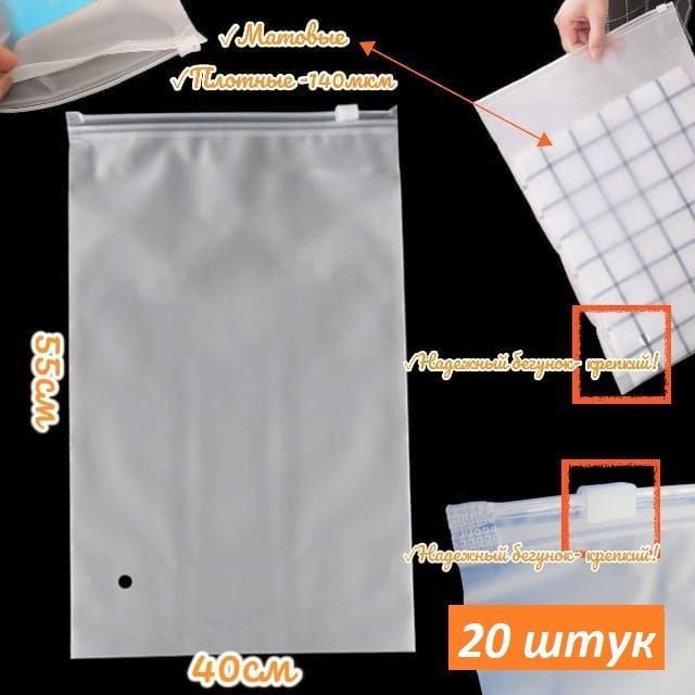 Зип пакет zip lock матовый с бегунком не прозрачный, Zip 40х55 с дырочкой для воздуха  #1