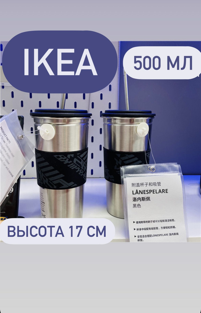 IKEA Стакан, 500 мл, 1 шт #1