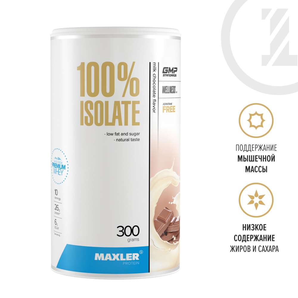 Изолят протеина Maxler 100% Isolate (90% protein) 300 гр. - Молочный шоколад  #1