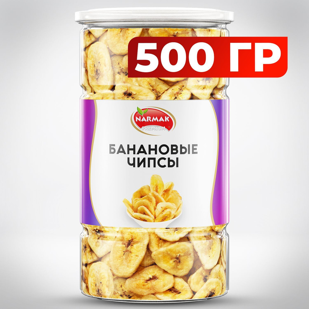 Банановые чипсы сушеные 500гр Narmak #1
