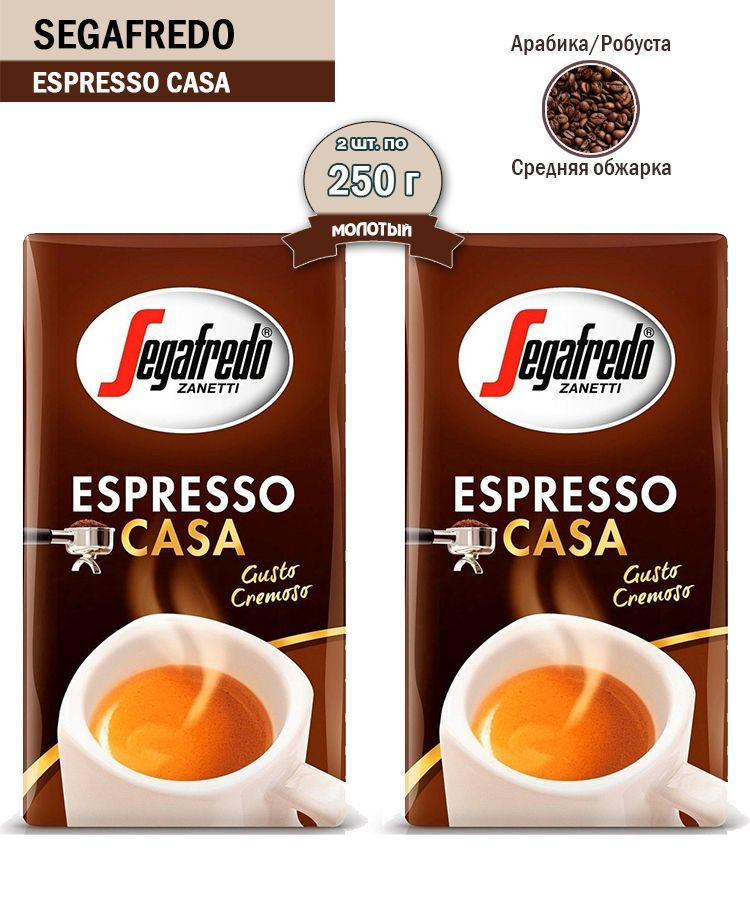 Кофе молотый Segafredo Espresso Casa, 250 гр - 2 шт #1