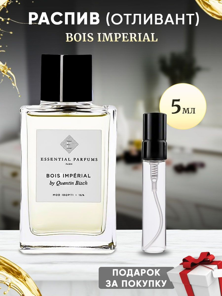 Essential Parfums Bois Imperial 5мл отливант #1