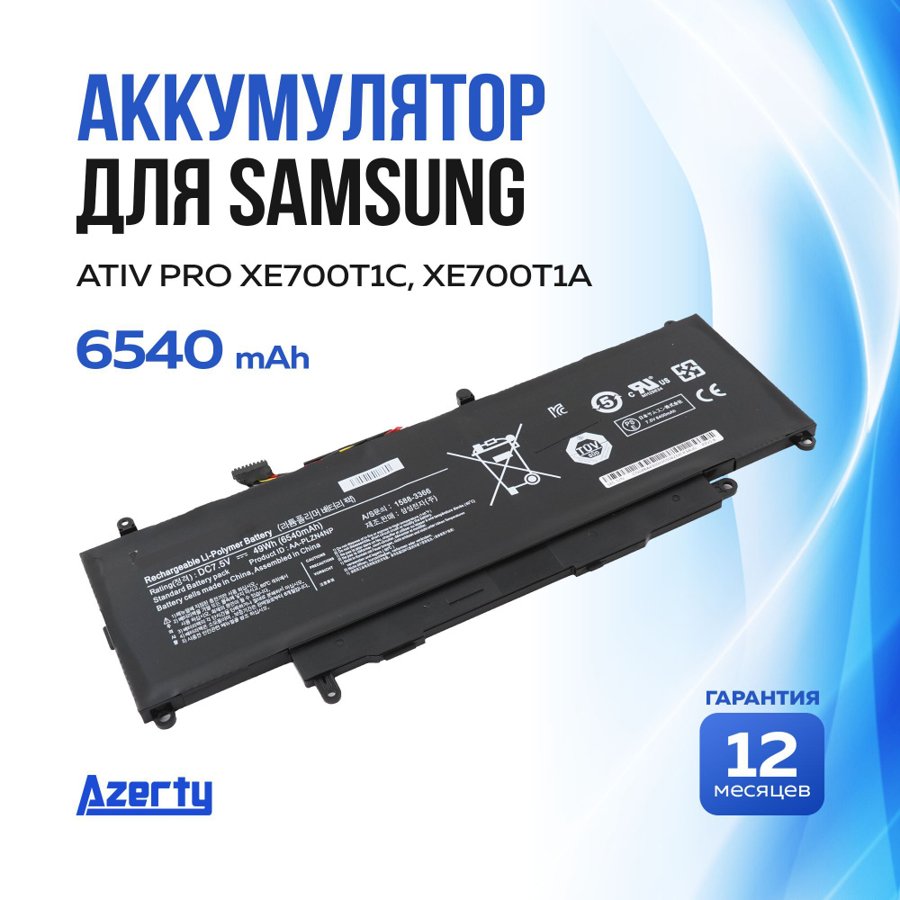 Azerty Аккумулятор для ноутбука Samsung 6540 мАч, (AA-PLZN4NP, 1588-3366) #1