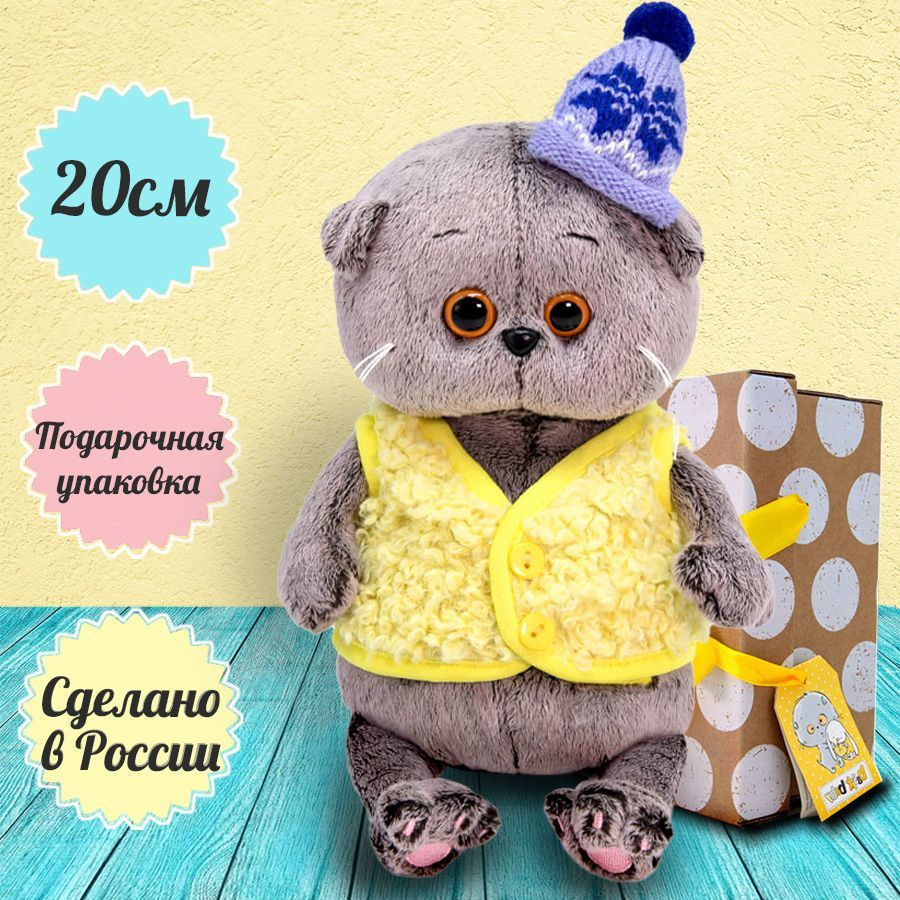 Мягкая игрушка 20см BUDI BASA кот Басик BABY в меховом жилете (BB-090)  #1