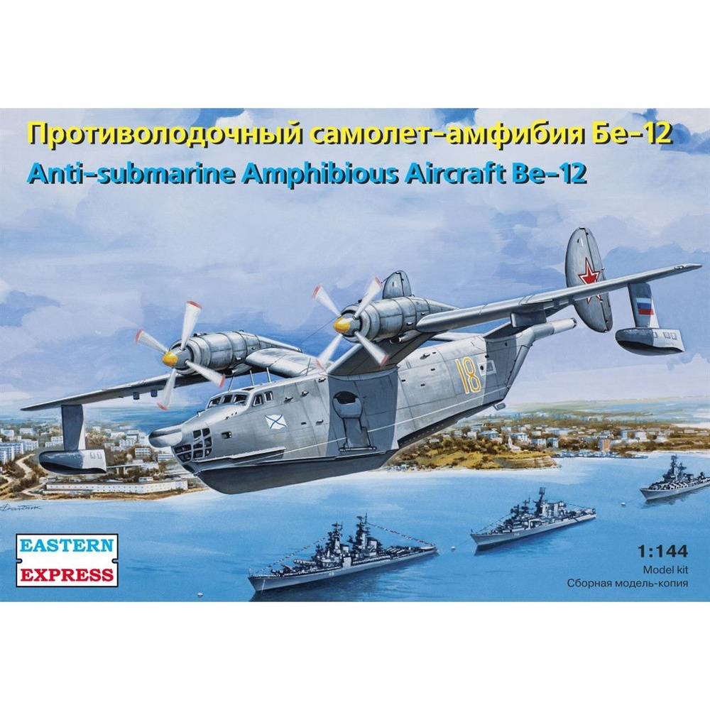 Сборная модель Cамолет-амфибия Бе-12, Восточный Экспресс, 1/144  #1