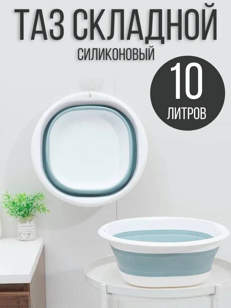 домИхозяйка Ведро, 10 л, 1 шт #1