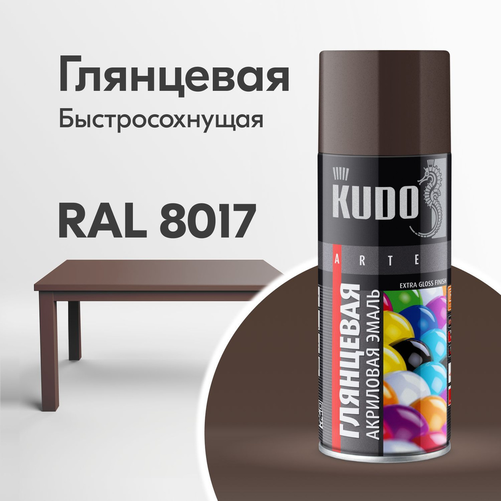 Аэрозольная краска KUDO "Эмаль универсальная быстросохнущая RAL в баллончике" Акриловая, Глянцевая, 0.52 #1