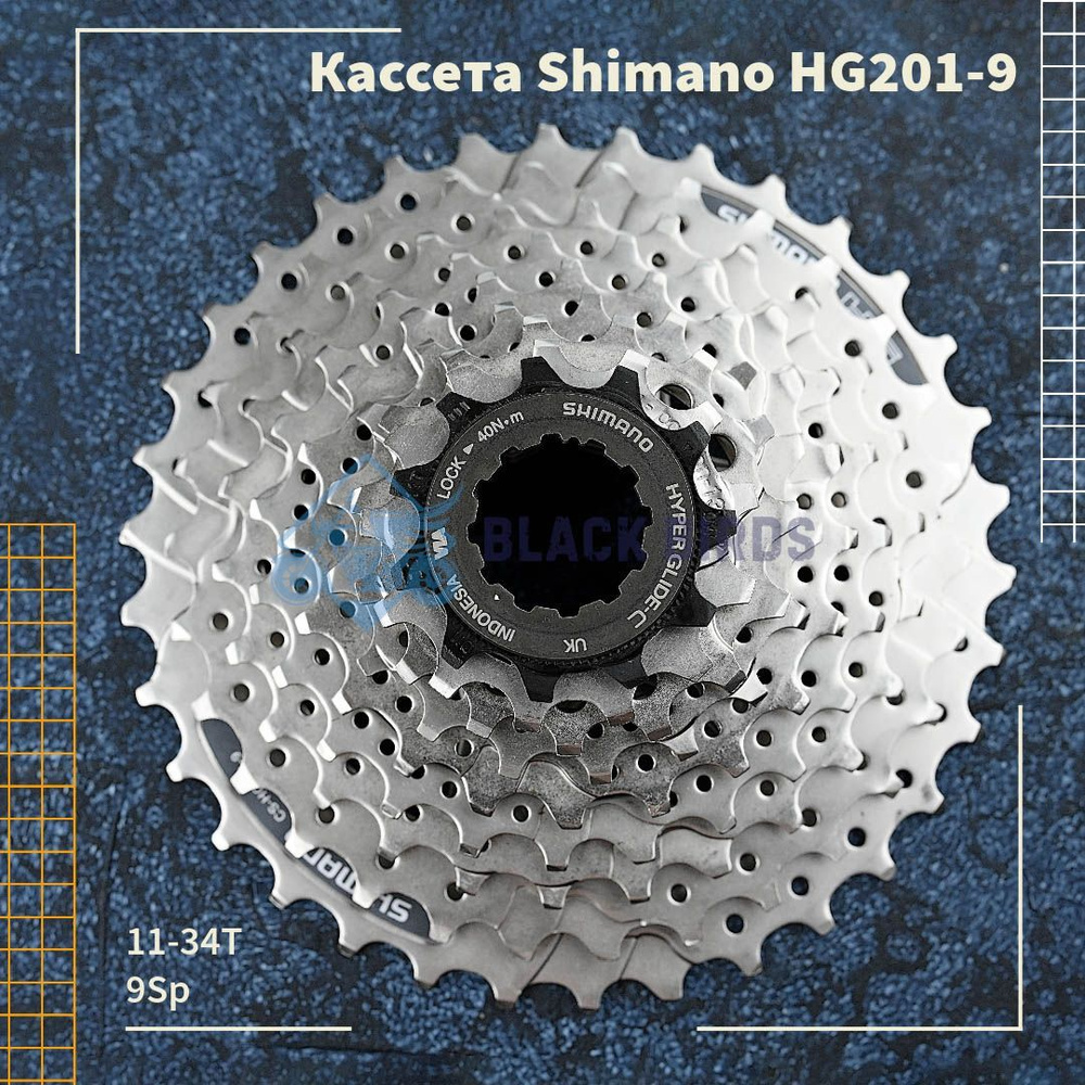 Кассета Shimano CS-HG201, 11-34T, 9 sp. #1