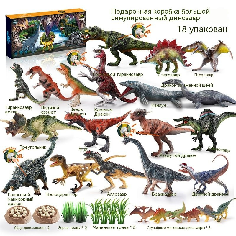 Динозавры: развивающий фактор