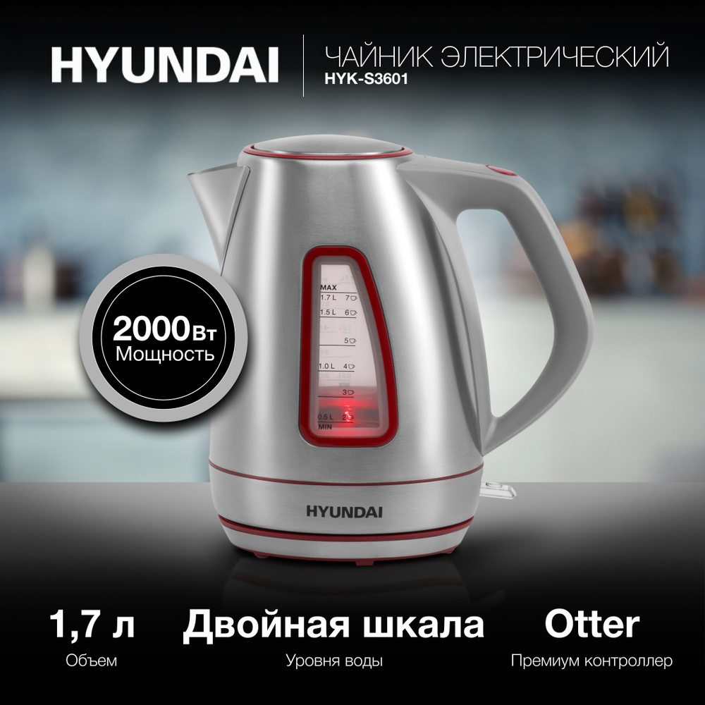 Чайник Hyundai HYK-G5809 1.8л. 2200Вт фиолетовый/черный (стекло) #1