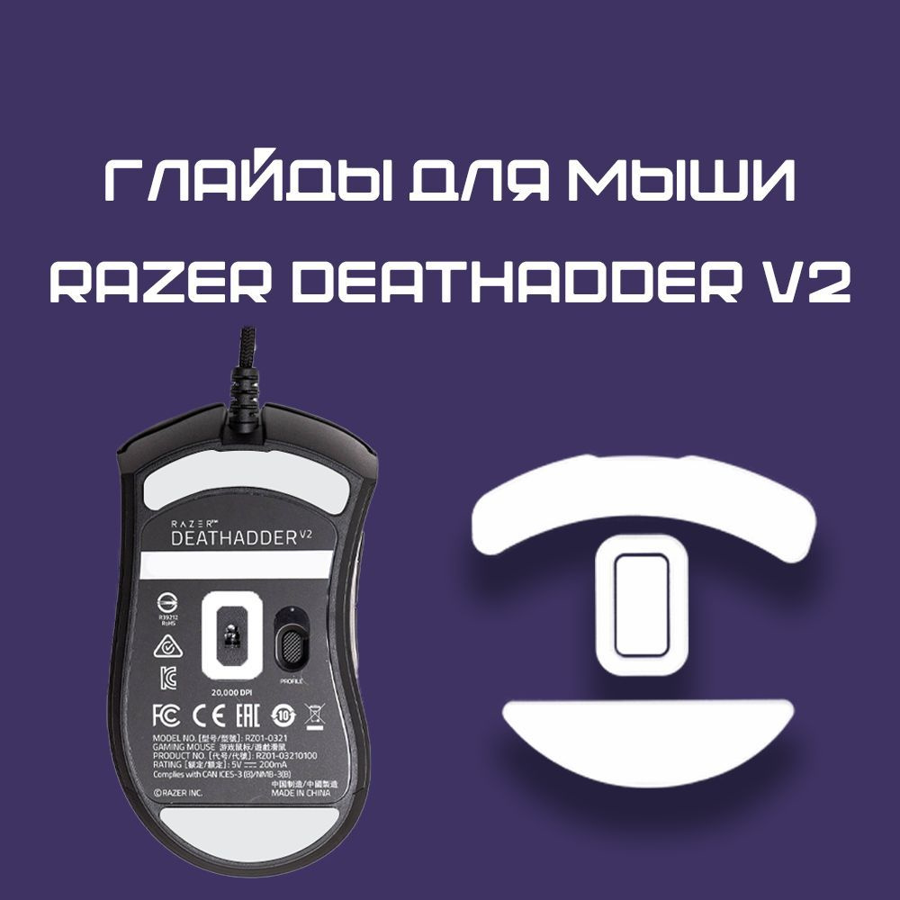 Глайды для logitech g pro x superlight. Лучшие глайды для мыши. Самодельные глайды для мыши. Zowie ec2 высота отрыва. Superglide g pro x superlight.