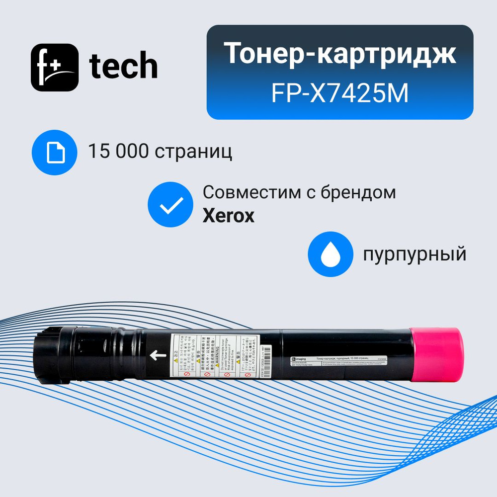 F+Imaging Тонер-картридж, совместимый, Пурпурный (magenta), 1 шт #1