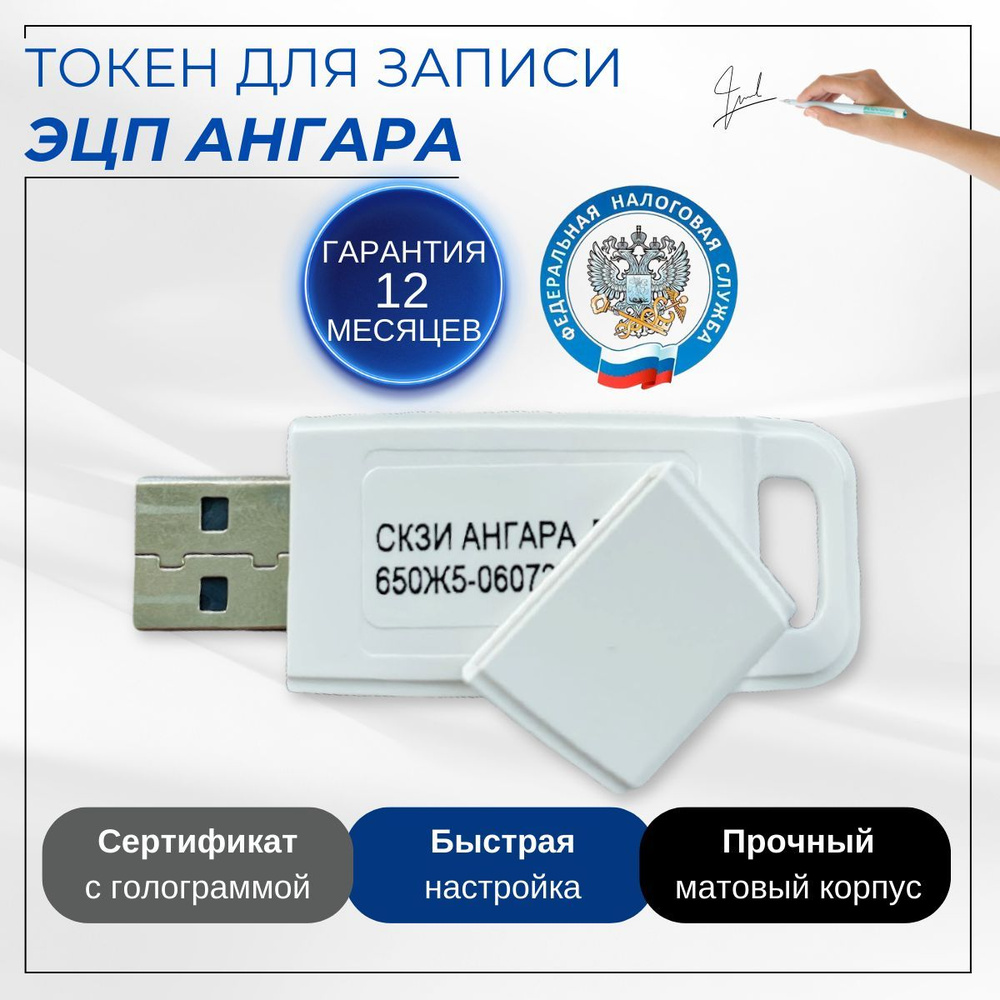 Скзи ms key k ангара