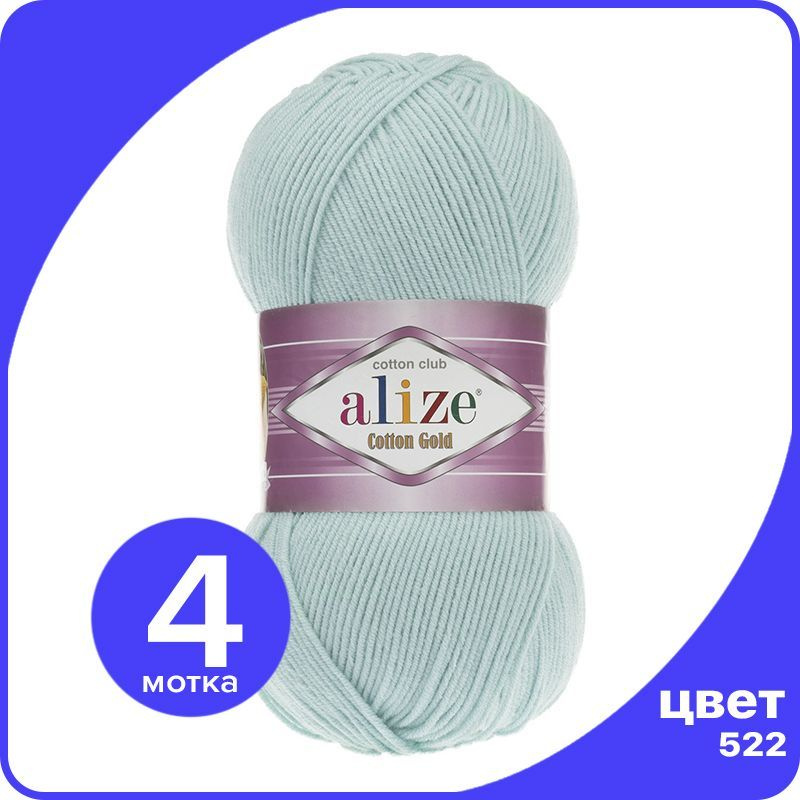 Пряжа Alize Cotton Gold (Ализе Коттон Голд) - мятный (522), 100 г / 330 м (55% хлопок, 45% акрил) - 4 #1