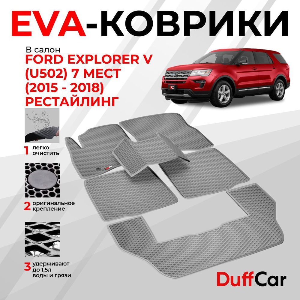 DUFFCAR Коврики в салон автомобиля, EVA, 1 шт.  #1