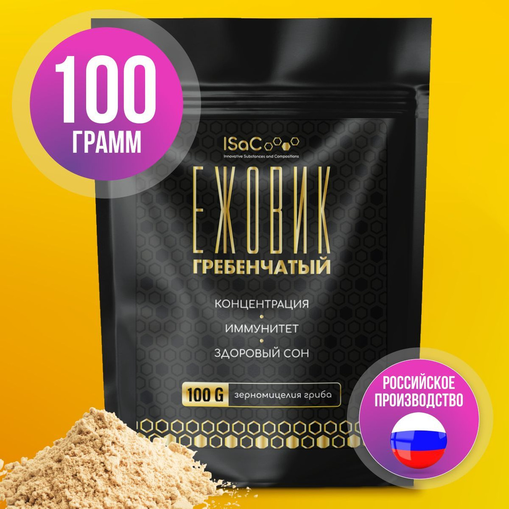 Комплексная Пищевая добавка Innovative Substances and Compasitions ...