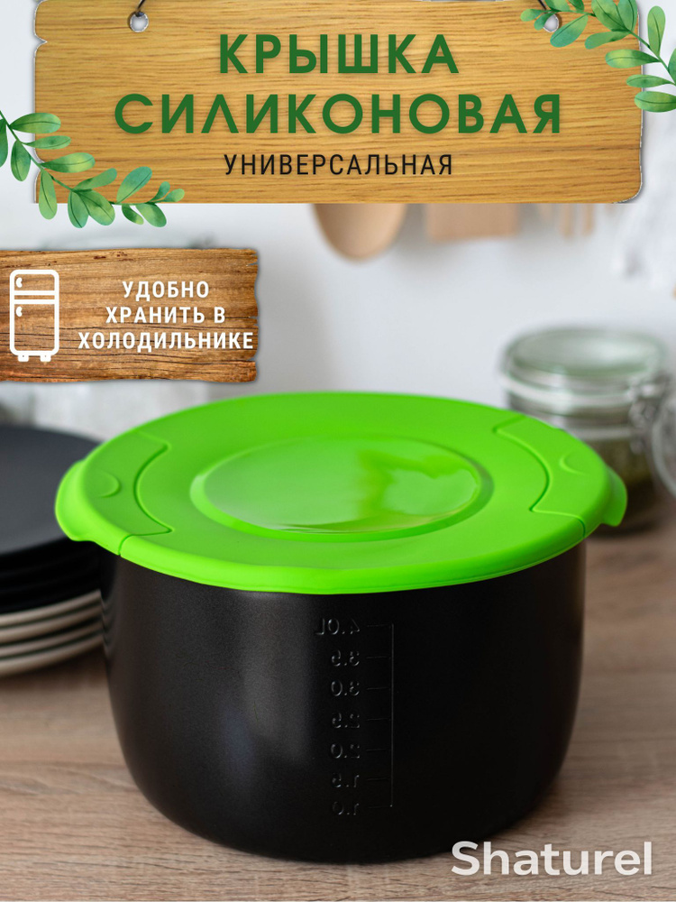 shaturel Крышка, 1 шт, диаметр: 24.5 см #1