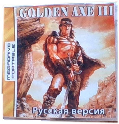 Golden Axe 3.Игра для Sega MDP. #1