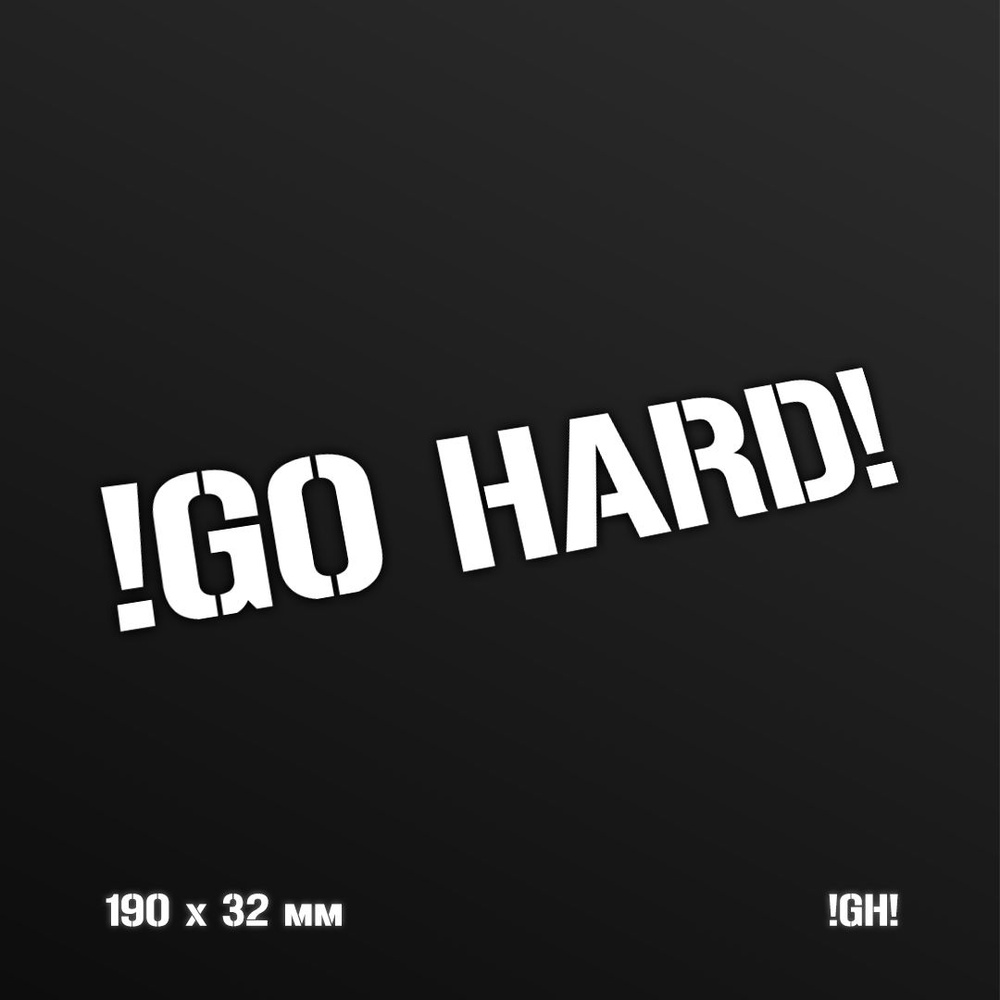 Стикер "!Go Hard!", белый #1