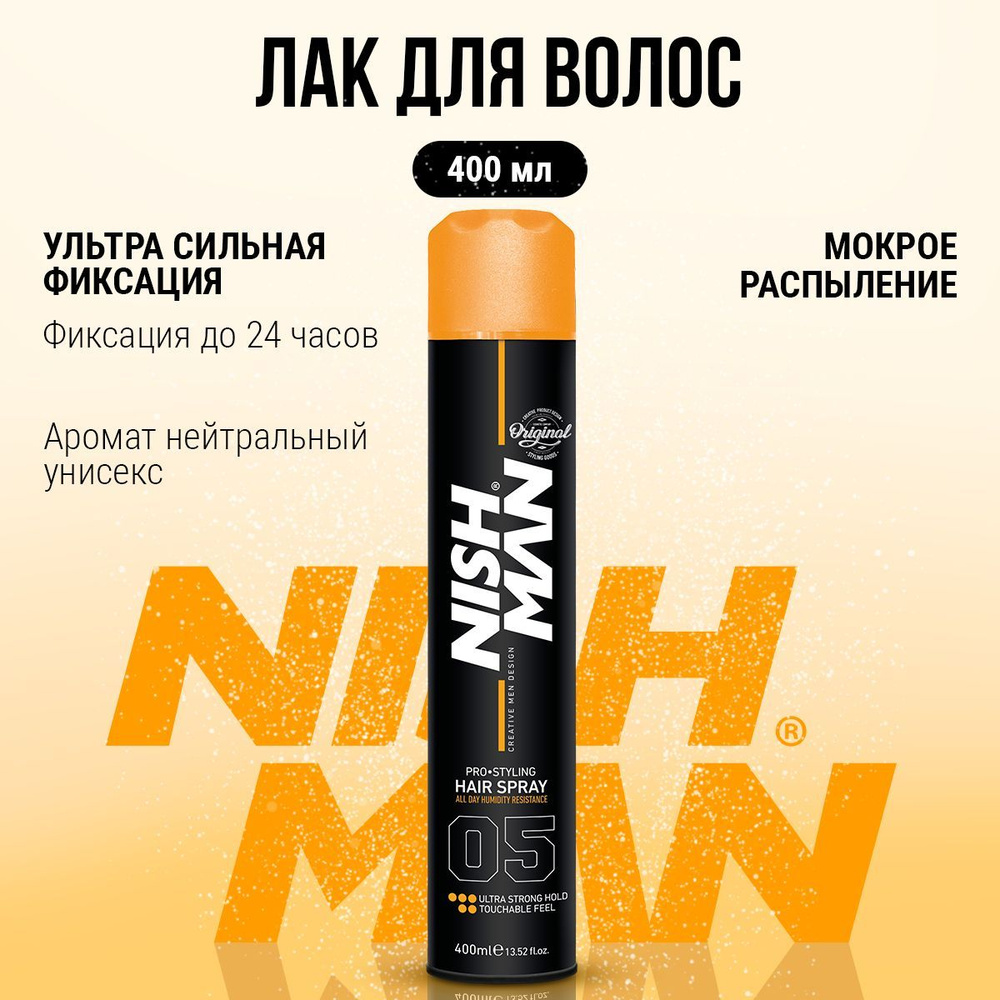 Лак для волос профессиональный NISHMAN, 400мл #1