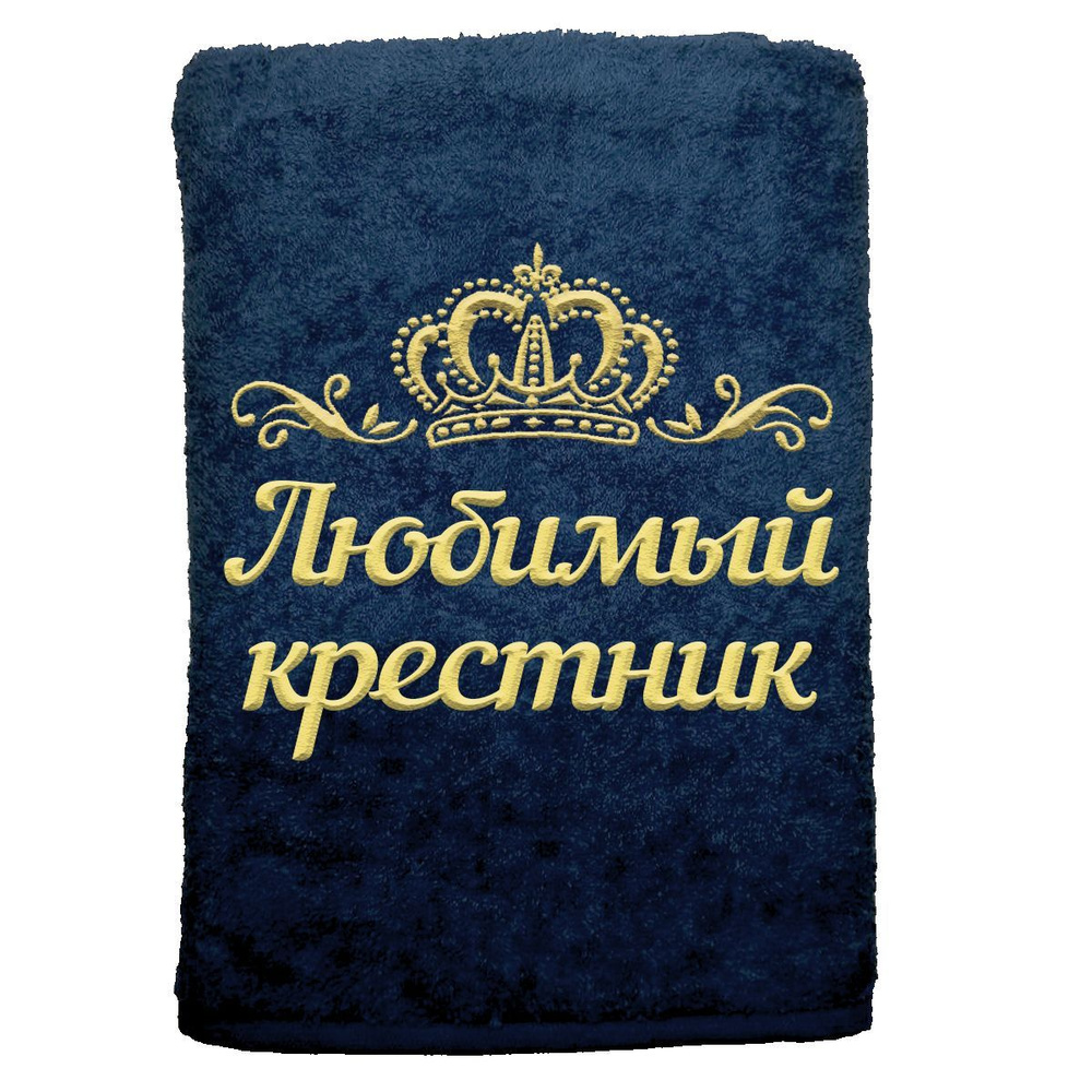 Алтын Асыр Полотенце подарочное, Хлопок, 70x140 см, темно-синий, 1 шт.  #1