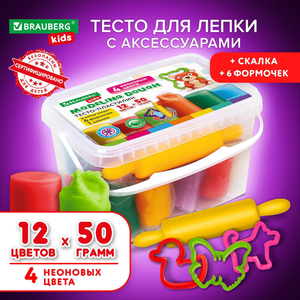 Пластилин-тесто для лепки BRAUBERG KIDS, 12 цветов., 600 г, 6 формочек, 1 скалка, ведерко, 106721  #1