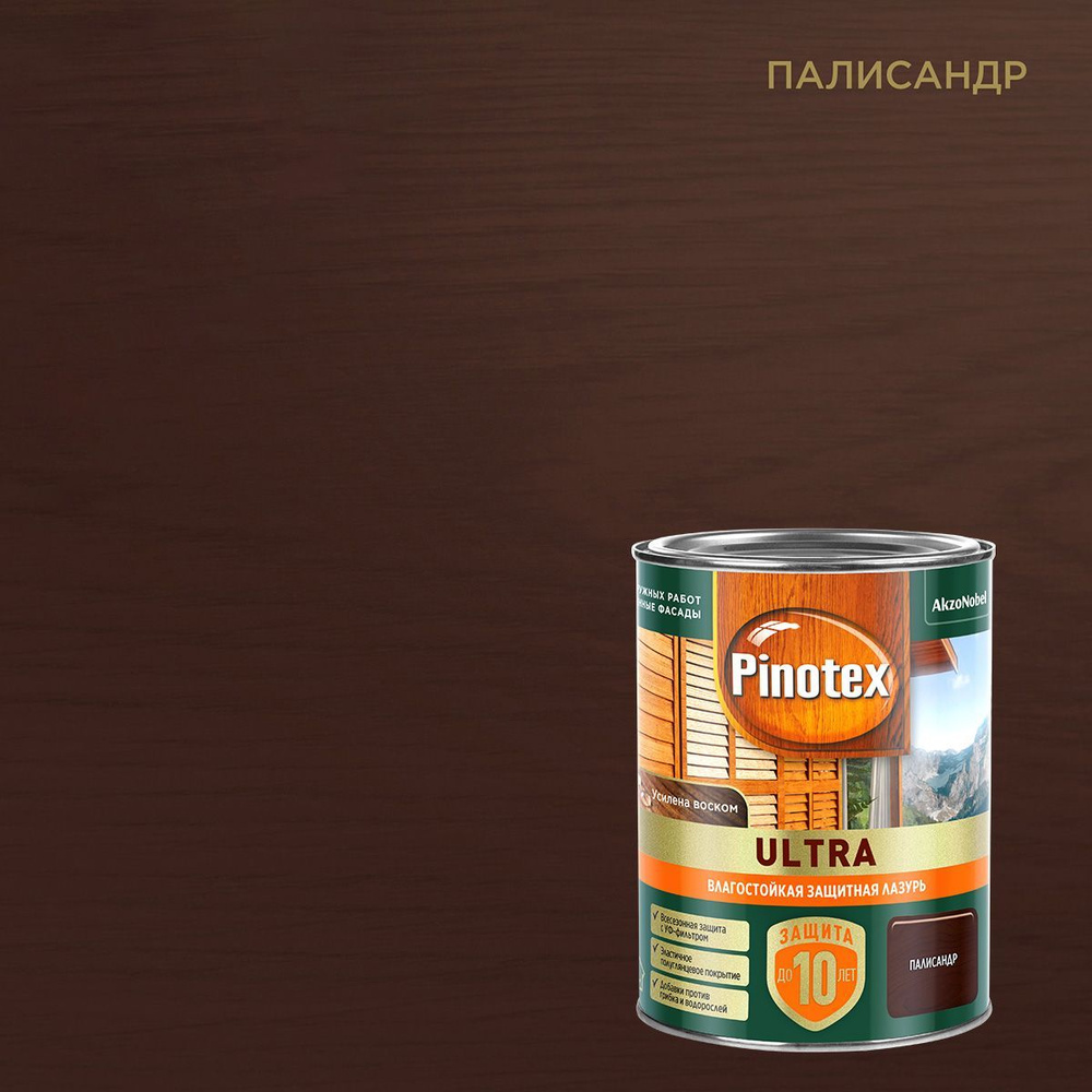 Pinotex Ultra (0,9 л палисандр ) Пинотекс Ультра декоративная пропитка для защиты древесины  #1