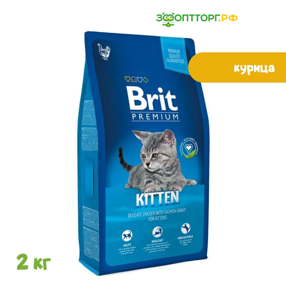 Сухой корм Brit Premium Cat Kitten для котят, беременных и кормящих кошек, с курицей и лососем, 2 кг #1