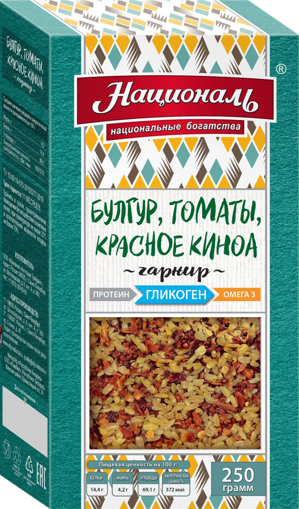 Смесь круп Националь Булгур-томаты-красное киноа 250 г #1