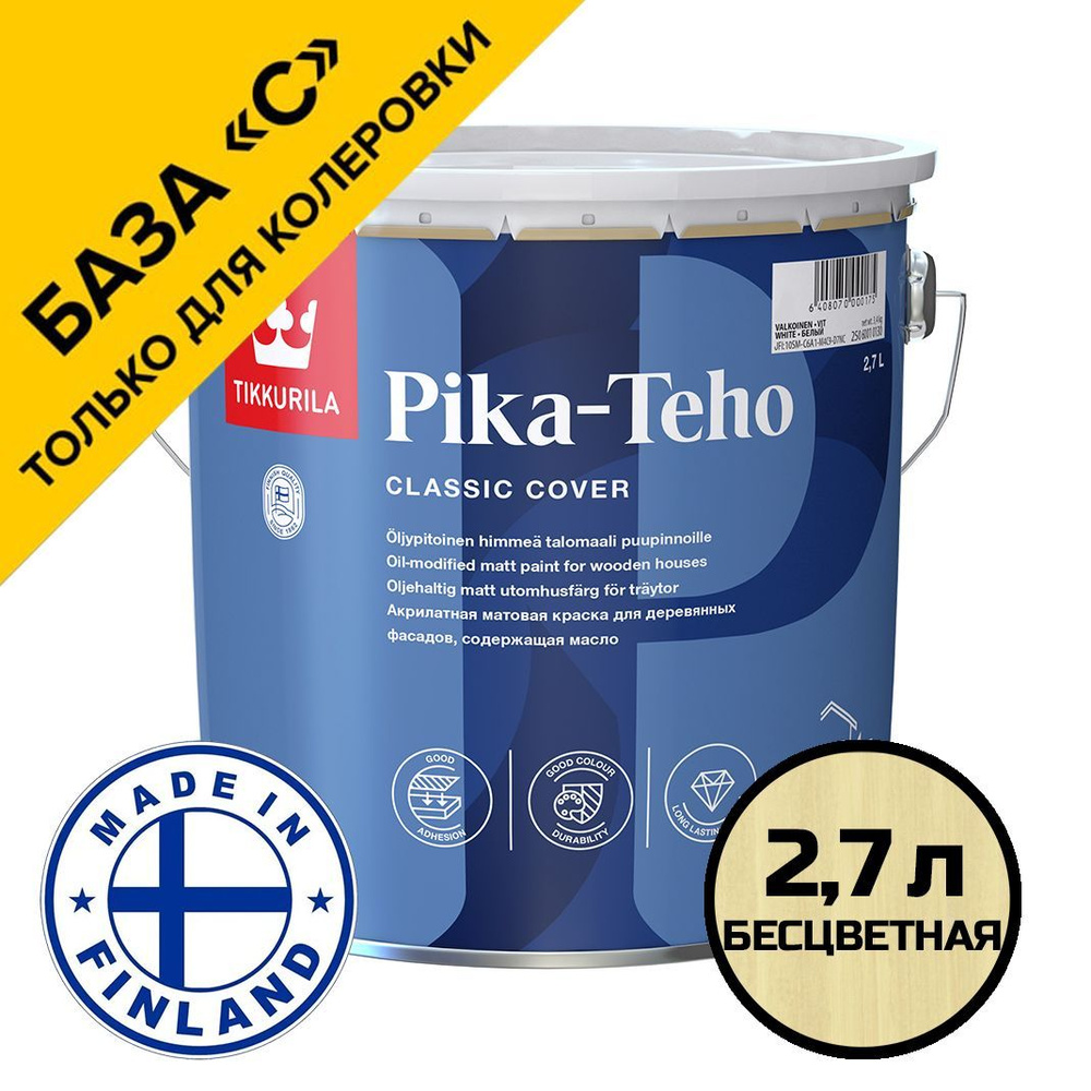 Краска Tikkurila Pika-Teho / Тиккурила Пика-Техо для деревянных фасадов 2.7 л, база С  #1