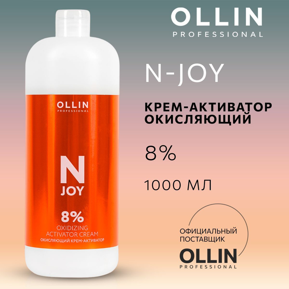 Ollin Professional Окислитель 8%, 1000 мл #1