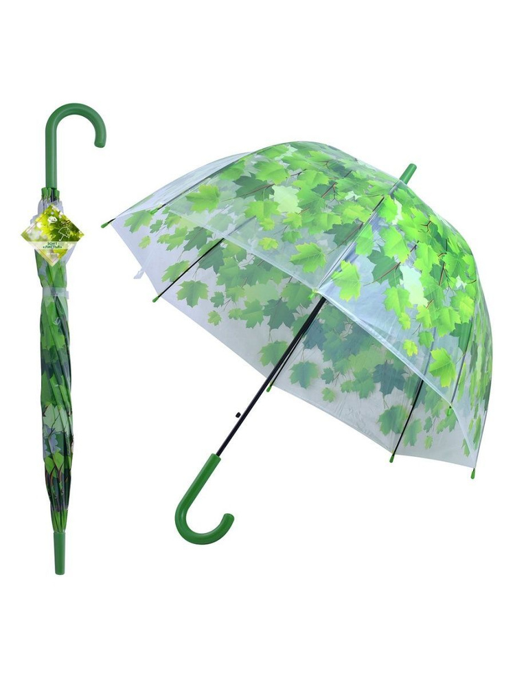 Зонт полуавтоматический Листья #1