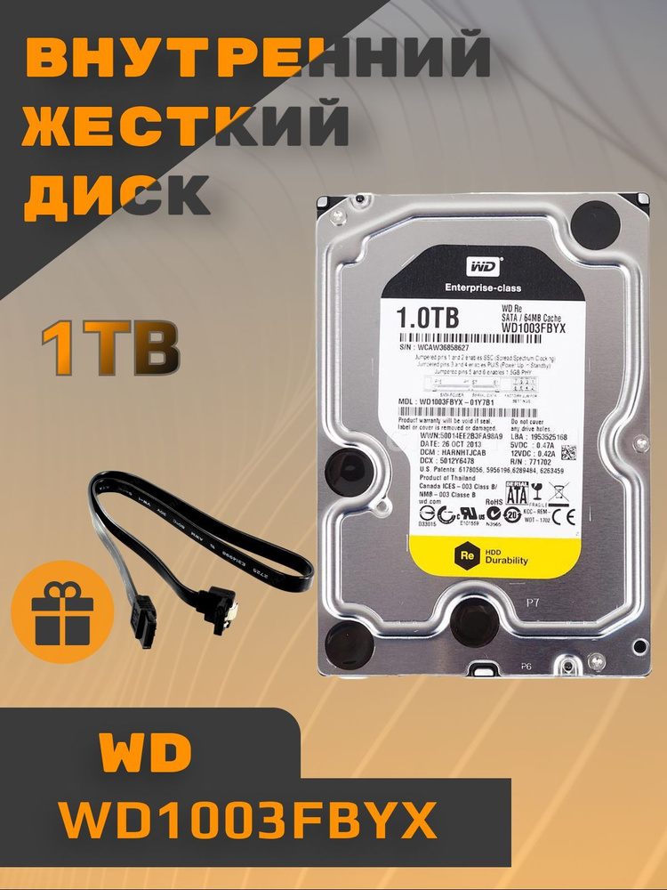 Western Digital 1 ТБ Внутренний жесткий диск RE4 WD1003FBYX (WD1003FBYX) (WD1003FBYX)  #1