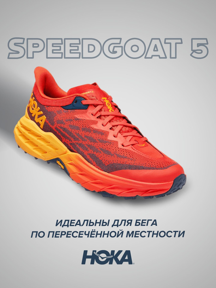 Кроссовки HOKA ONE ONE Спорт #1