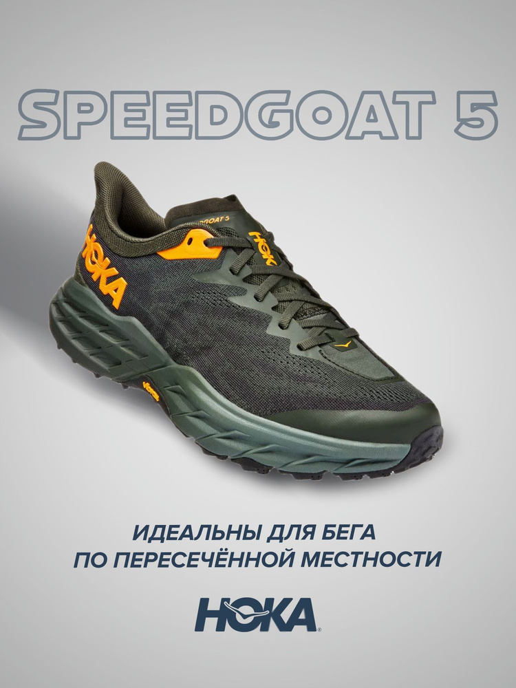 Кроссовки HOKA ONE ONE Спорт #1