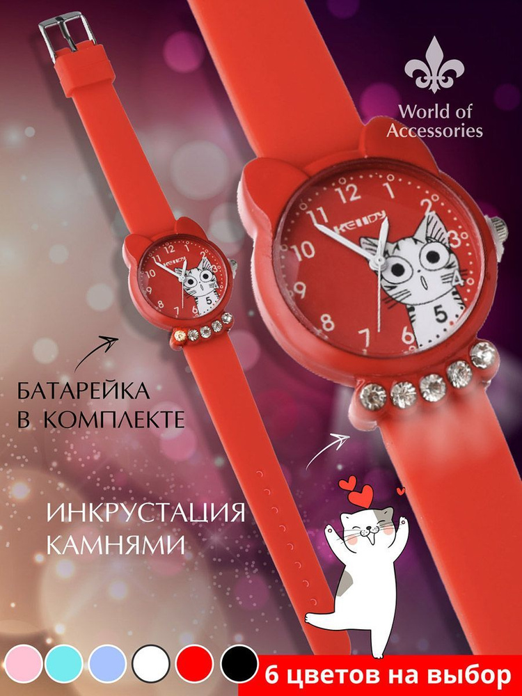 World of Accessories Часы наручные Кварцевые #1