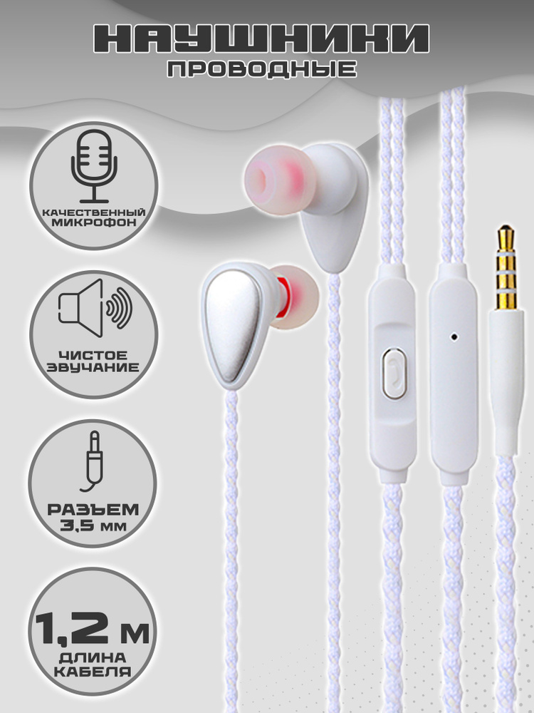 K&U Наушники проводные, 3.5 мм, белый #1
