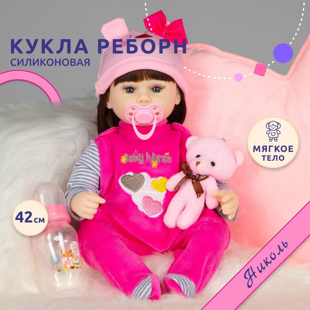 Кукла Реборн Николь для девочек 42 см большая мягкая пупс Reborn QA Baby  #1