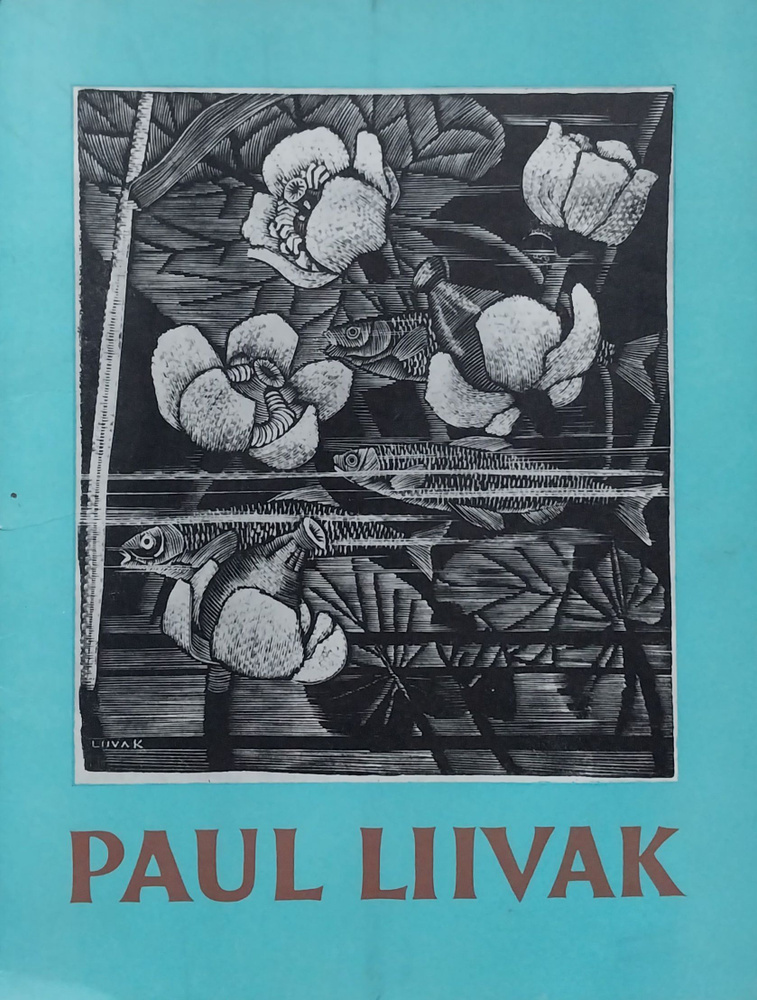 Винтажная репродукция. Paul Liivak / Пауль Лийвак. 1967 год (комплект из 32 репродукций на эстонском #1