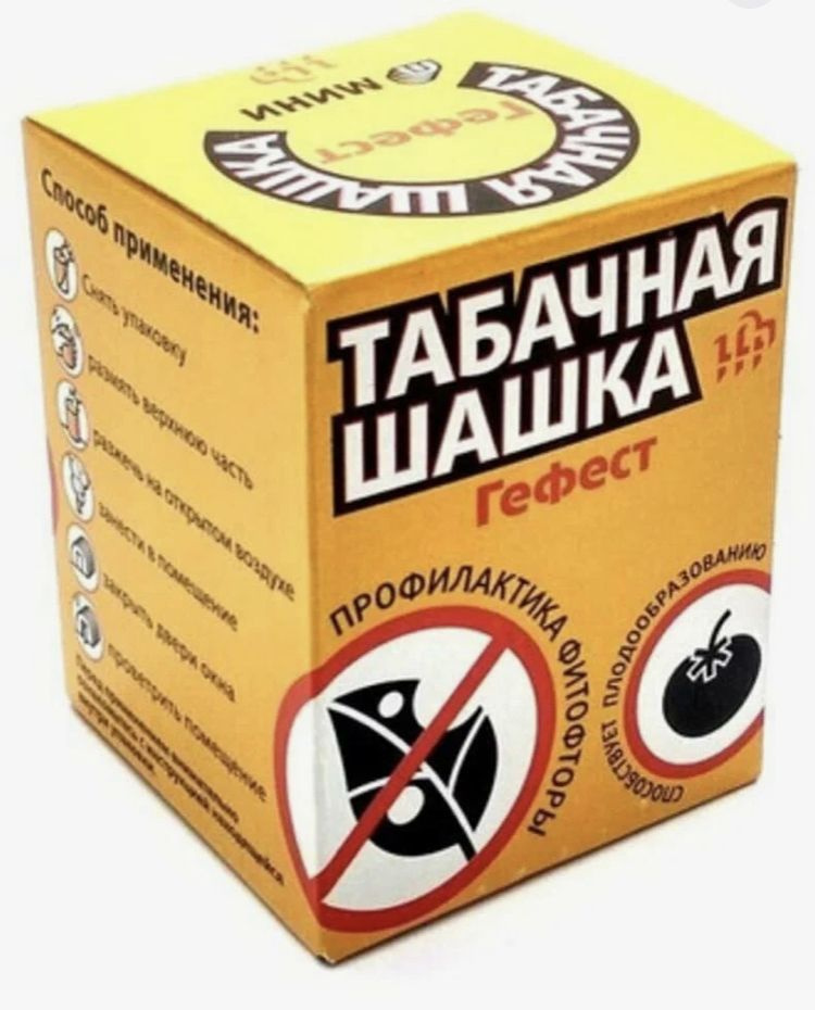 Шашка табачная Гефест 160г (1уп*2шт) - купить с доставкой по выгодным ...