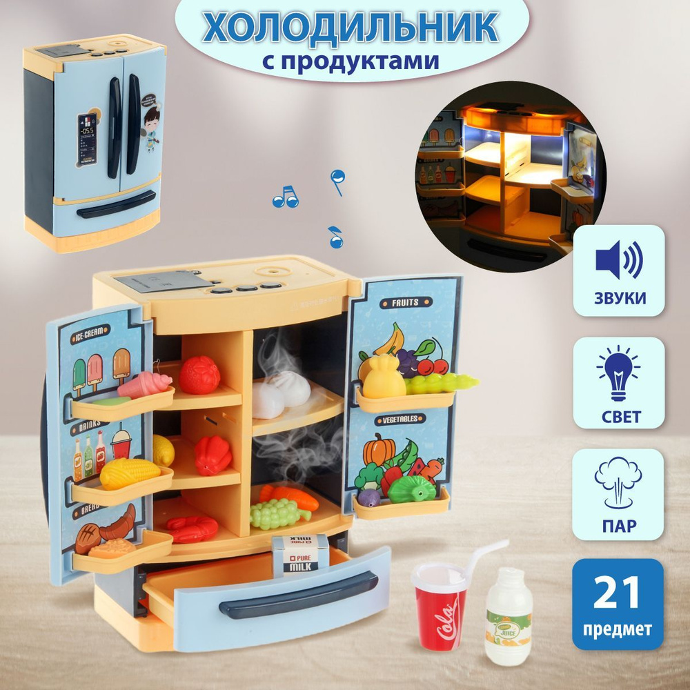 Детский холодильник игрушка с аксессуарами, Veld Co / Бытовая техника с игрушечными продуктами для кухни #1