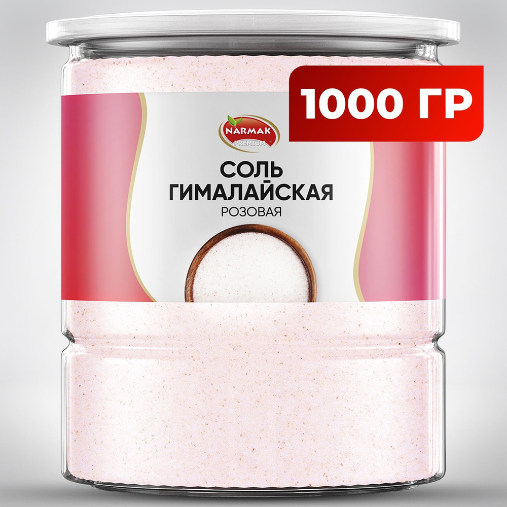 Соль гималайская розовая , 1000 гр. Narmak #1