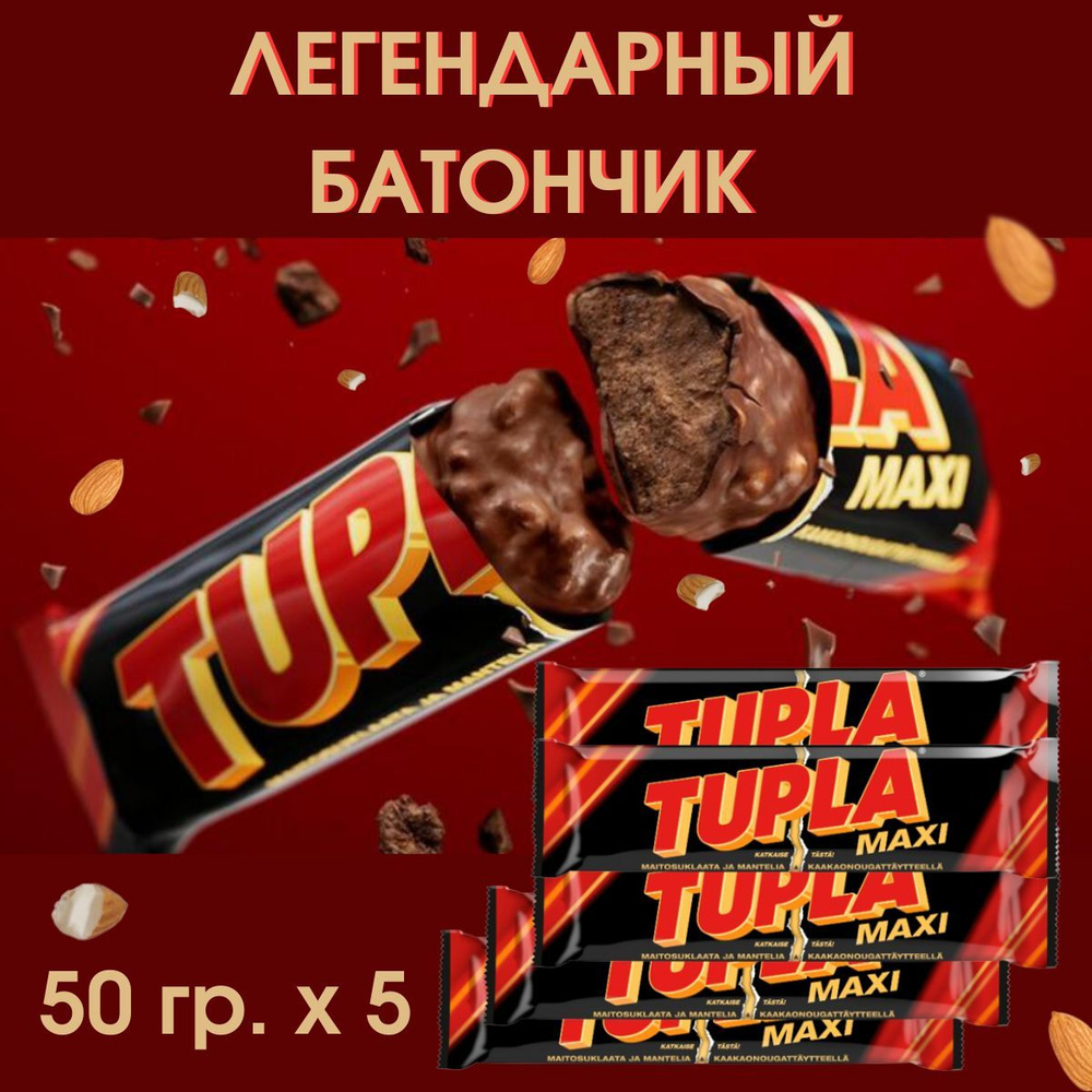 Шоколадный батончик Tupla Maxi Тупла Макси, 50 г, 5 шт #1