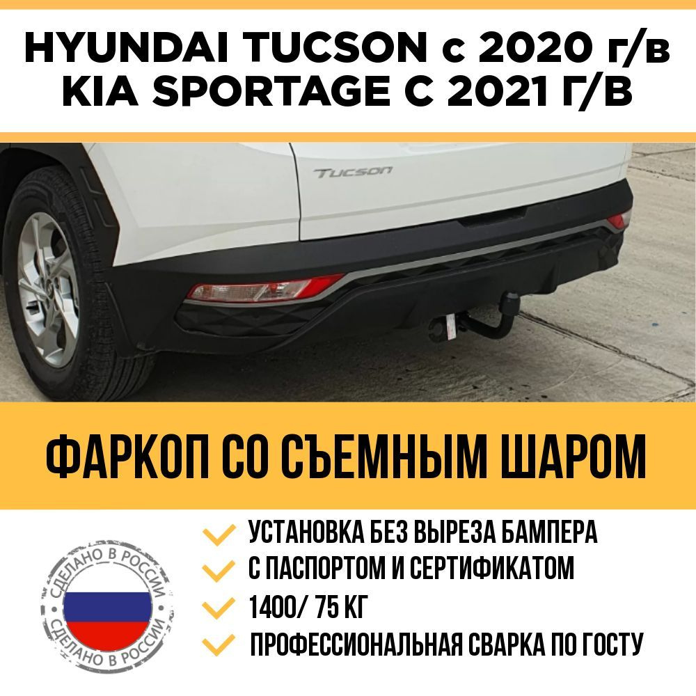 Фаркоп Hyundai Tucson - Thule/Brink 610200 штатное прицепное устройство