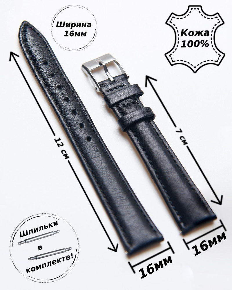 Ремешок для часов кожа Nagata 16 мм ( ЧЕРНЫЙ матовый ) + 2 шпильки  #1
